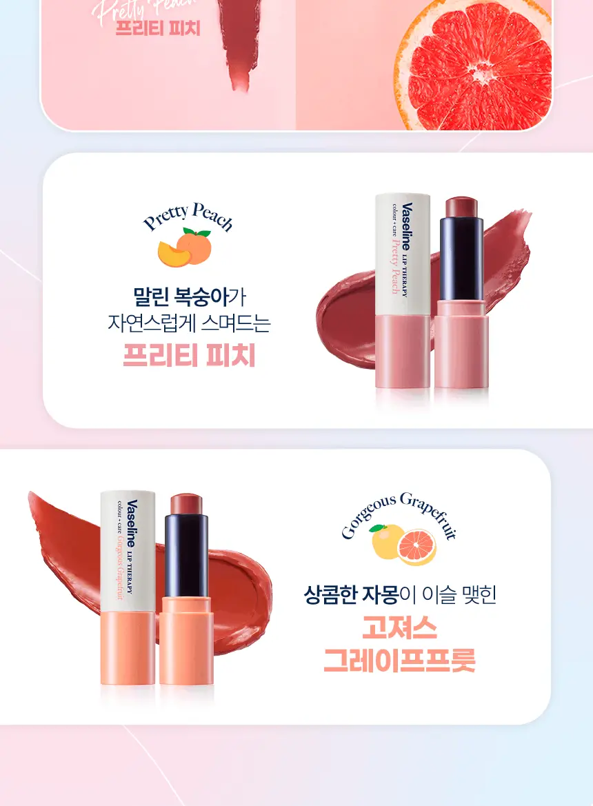 [OIOI 콜라보] 바세린 오리지널 립 테라피 컬러 + 케어 립밤 4.2g 8종 상세페이지 41